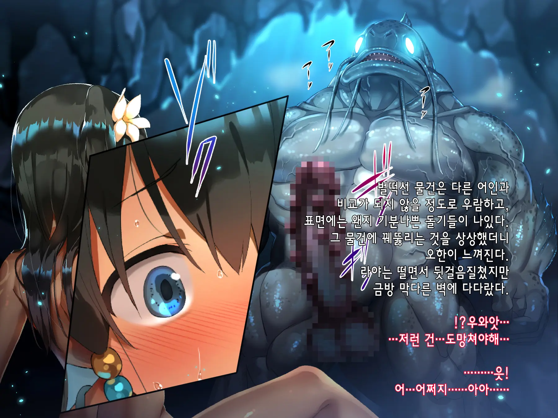 FISHMAN Gyojin X Ishukan